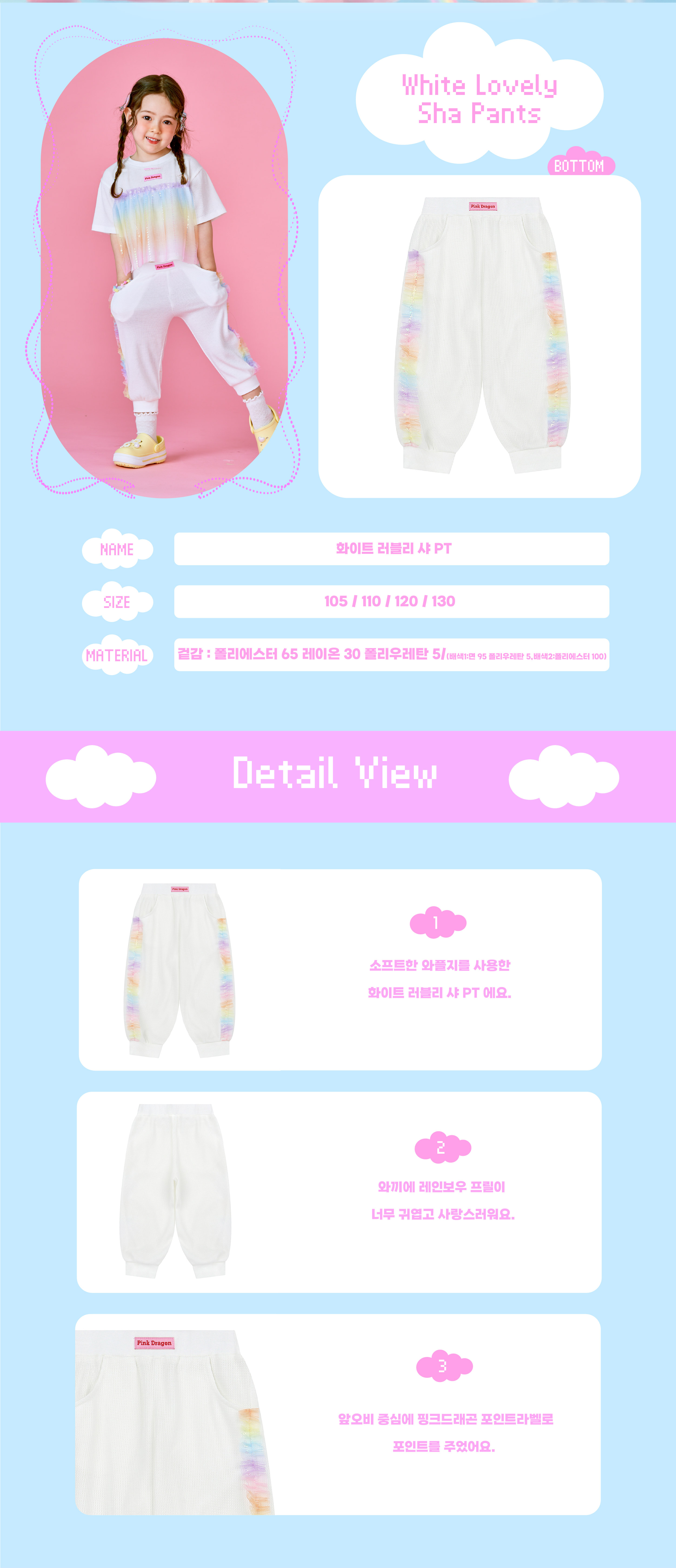 26SS 2차 P62DAP030 화이트 러블리 샤 PT-02.jpg